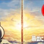 〈にゃんこ大戦争〉風雲にゃんこ塔 24階〈攻略メモ〉